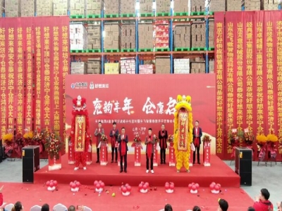 兗韻豐年，倉廩啟祥丨天意集團&南京萬好戰(zhàn)略合作簽約暨先飛智慧物流濟寧定制倉開倉儀式盛大舉行