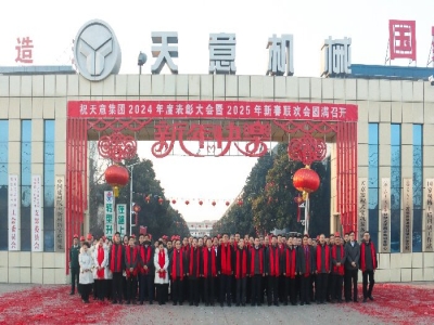開工大吉｜啟新歲，開新章